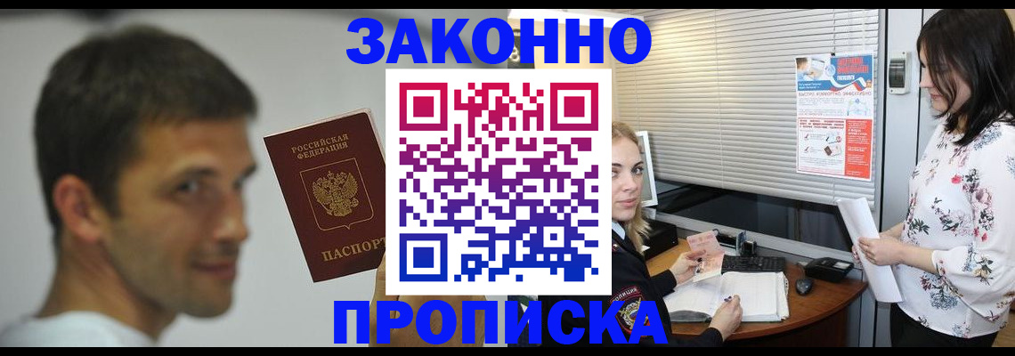 временная регистрация собственник в Великих Луках