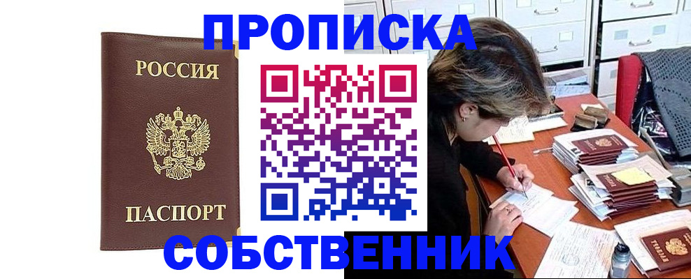 пропишу в квартире в Великих Луках